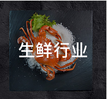 行业APP解决方案