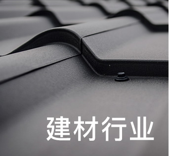 行业APP解决方案