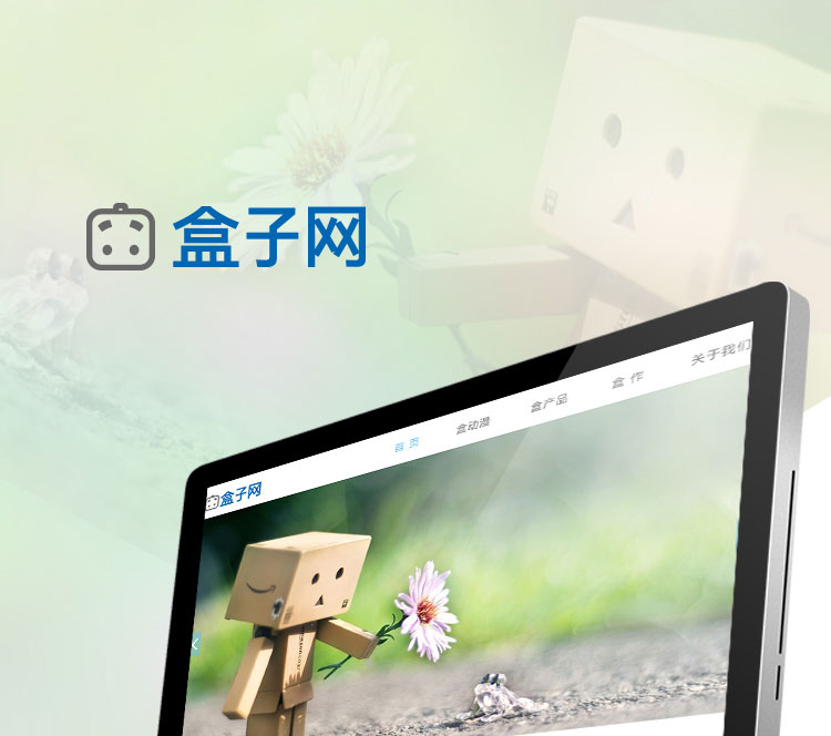 张小盒企业官网
