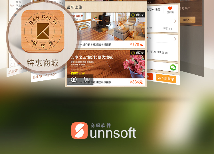 app手机商城网站制作