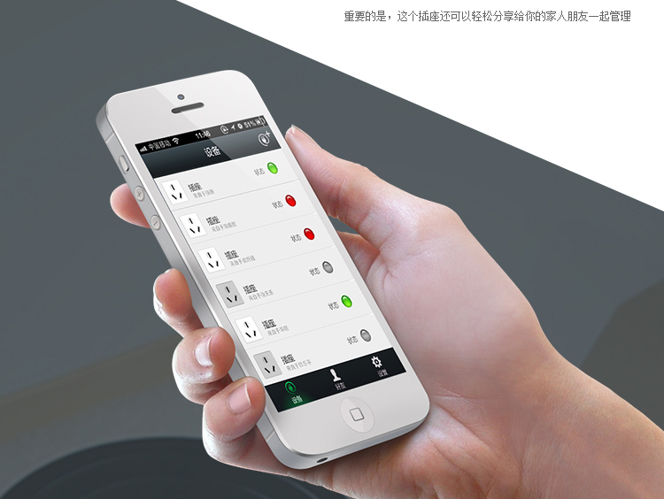 桔子互联智能硬件app开发