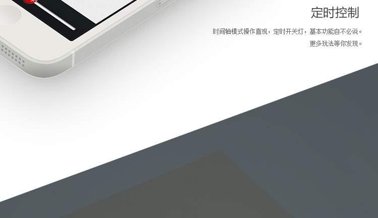 桔子互联app定制案例