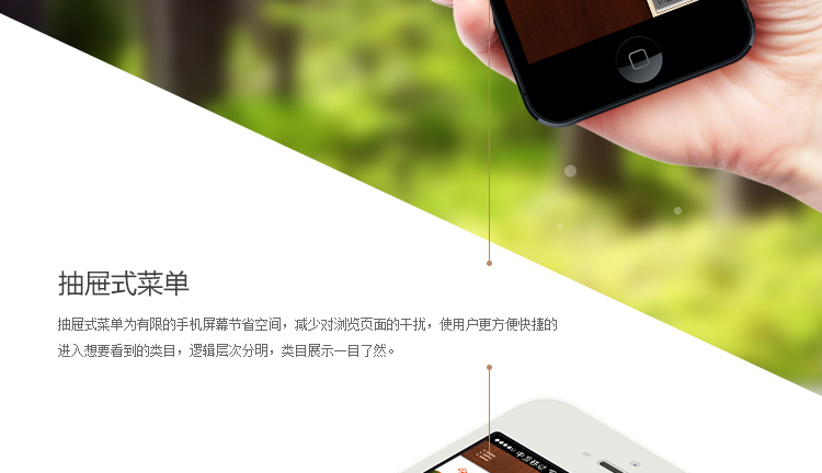 板材易商城app开发案例