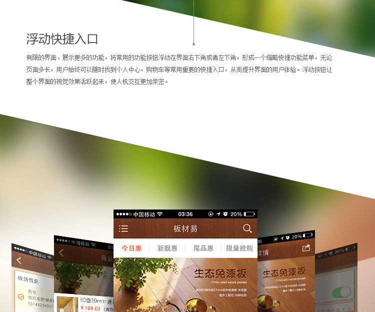 板材易商城网站