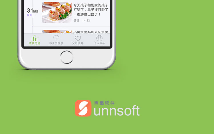 艾童会社交app开发