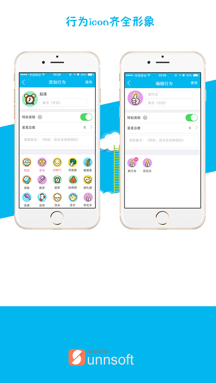 移动app开发案例