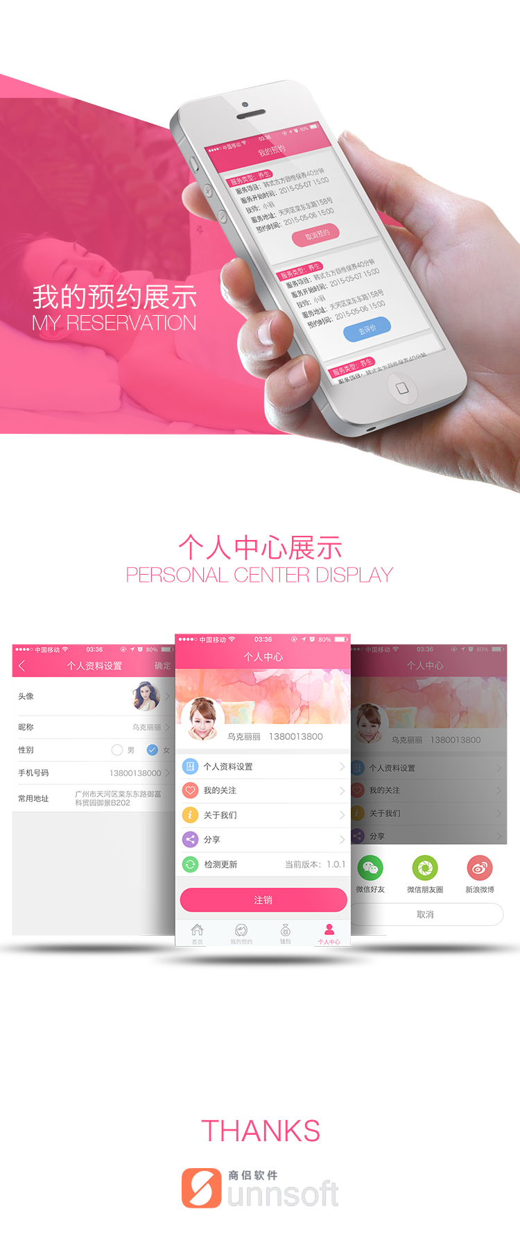 手机app开发