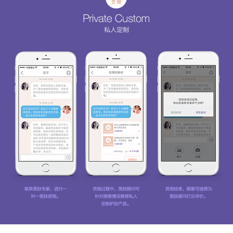 app定制开发案例