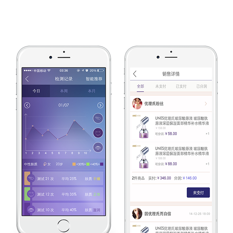 定制app开发