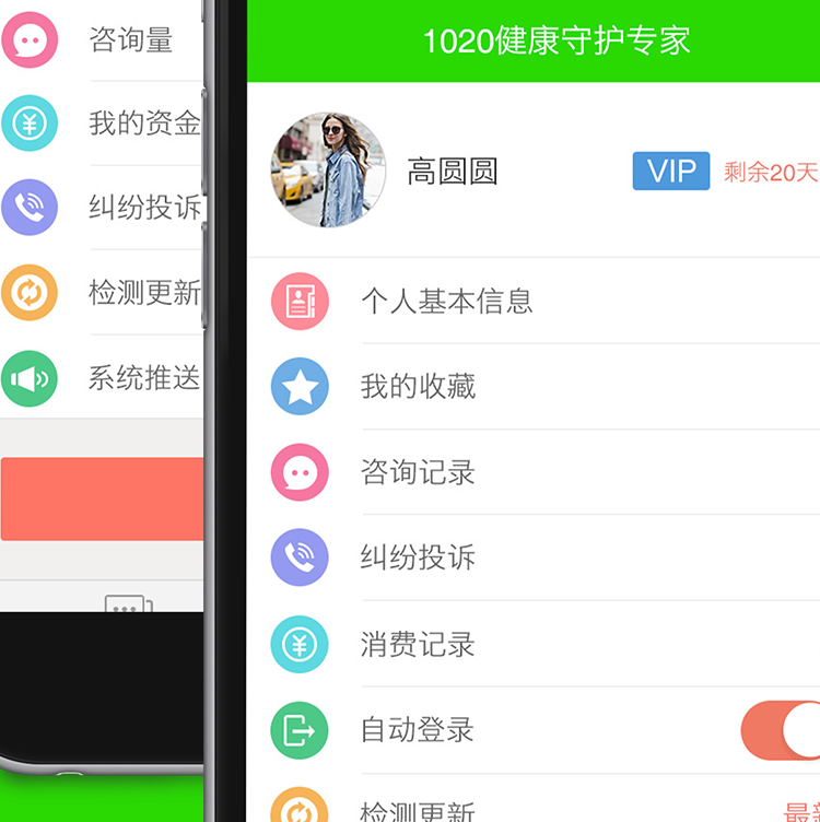 医疗手机app开发软件