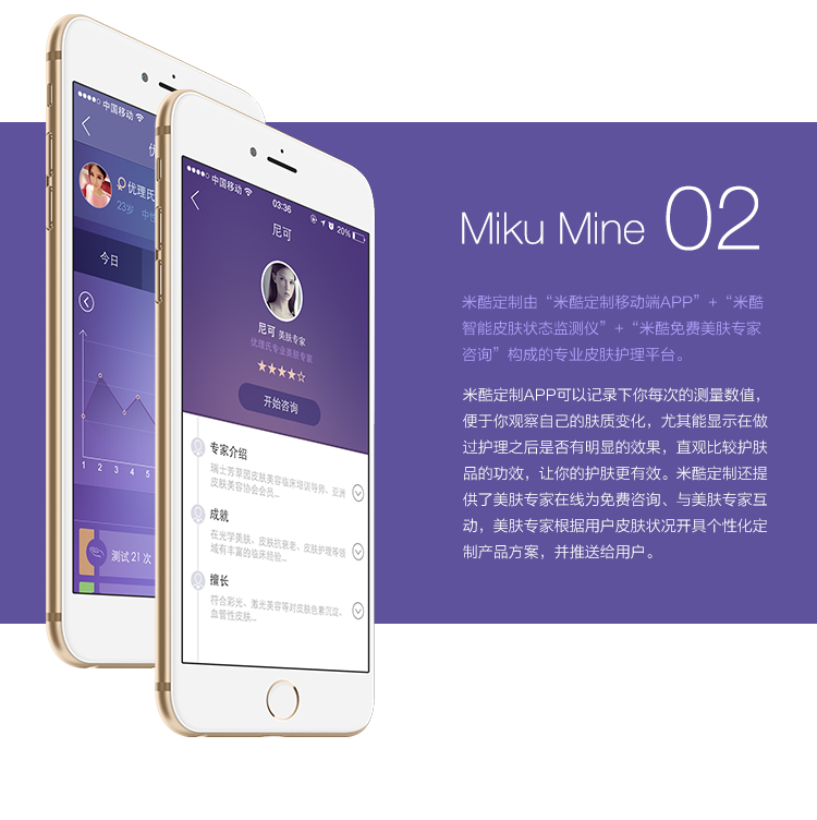 优理氏app定制开发案例