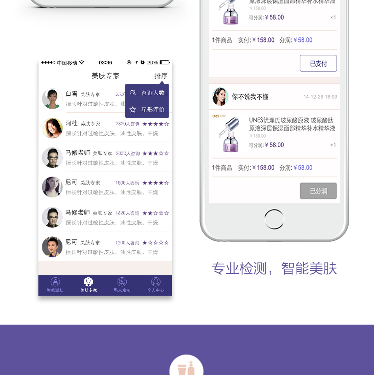 定制app开发案例