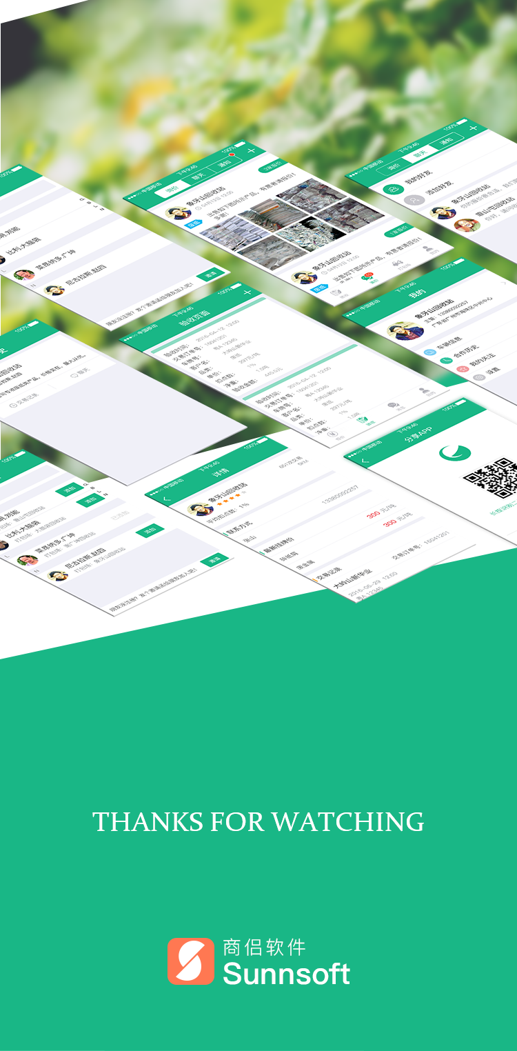 环保app定制开发