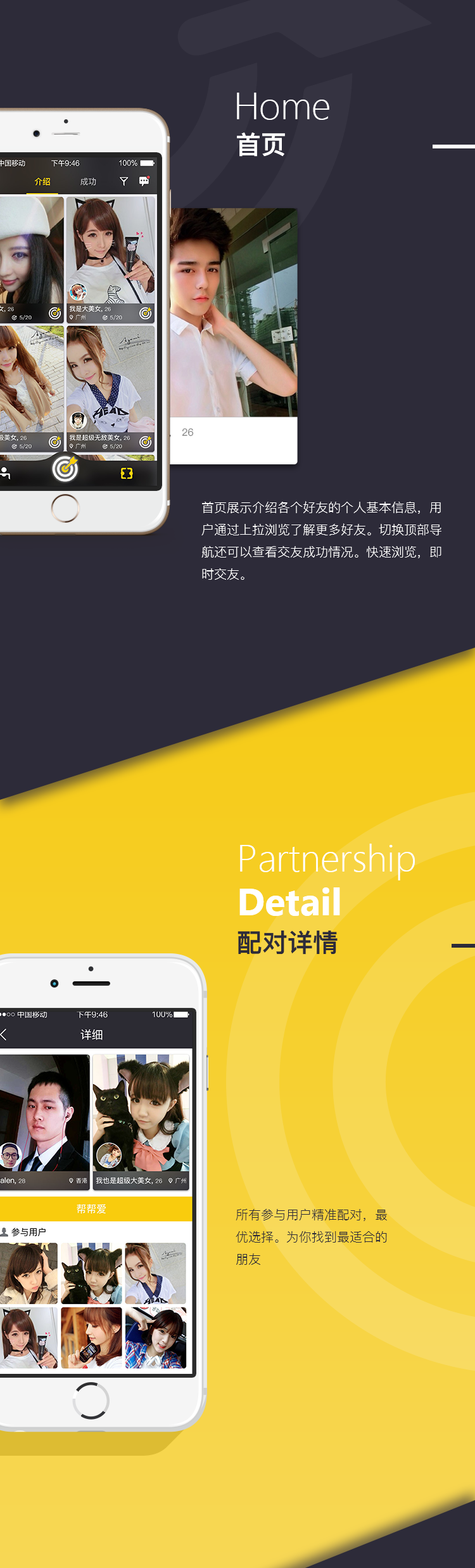 社交APP开发