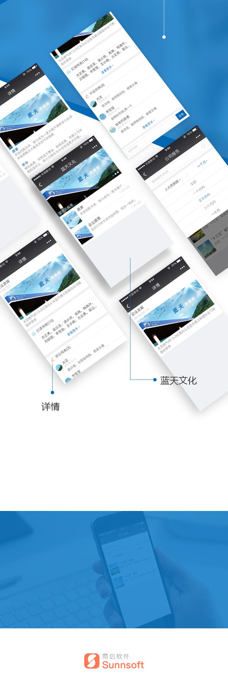 企业官网手机开发