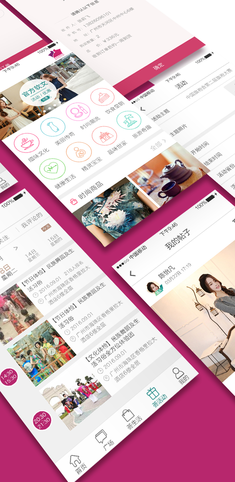 购物商城app