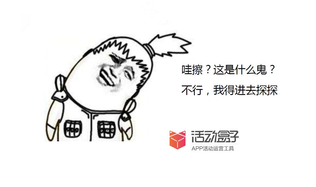  赋予APP会说话的能力，让产品自带传播属性