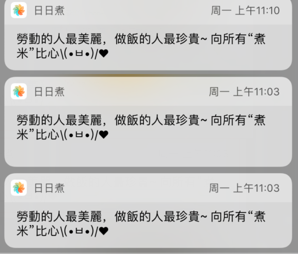 四大方面，降低push后的APP卸载率