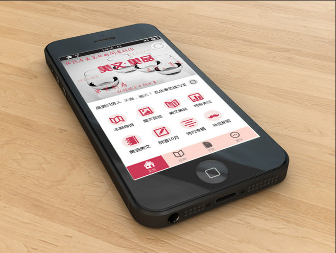 html5开发app